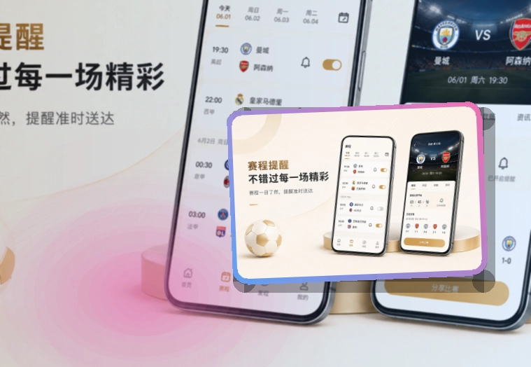 宝威体育 APP 与网页版